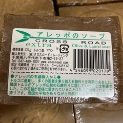 アレッポオリーブ石鹸　10個normal➕1個extraの画像