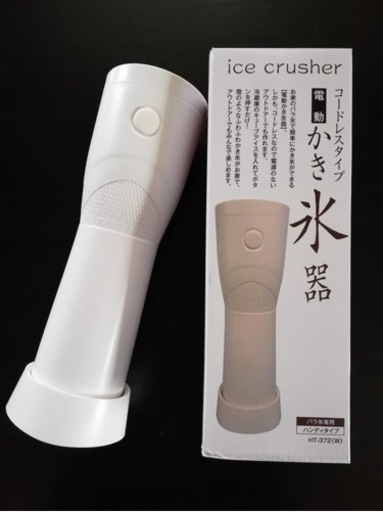 【取引完了】電動かき氷機