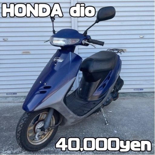 HONDA dio 車体 人気❗️全国配送可能❗️