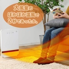 [山善] 大風量 セラミックヒーター DSF-MN12(W) ① 小型　美品の画像