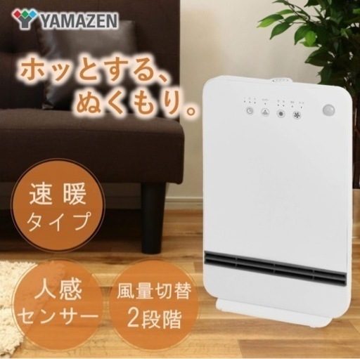 [山善] 大風量 セラミックヒーター DSF-MN12(W) ① 小型　美品