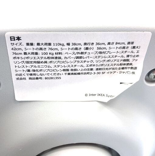 札幌◆IKEA カウンターテーブル & チェア■カフェ BILLSTA インダストリアル ハイタイプ