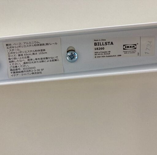 札幌◆IKEA カウンターテーブル & チェア■カフェ BILLSTA インダストリアル ハイタイプ