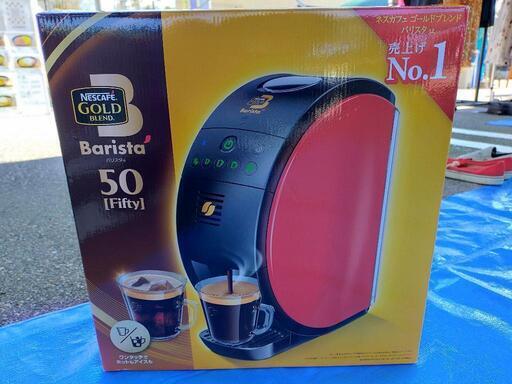 ネスカフェ　バリスタ50 新品未使用