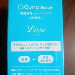 薬用消毒ハンドミルクの画像