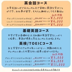 沖縄発オンライン英語塾OPEN!半額キャンペーン！の画像