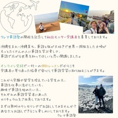 沖縄発オンライン英語塾OPEN!半額キャンペーン！の画像