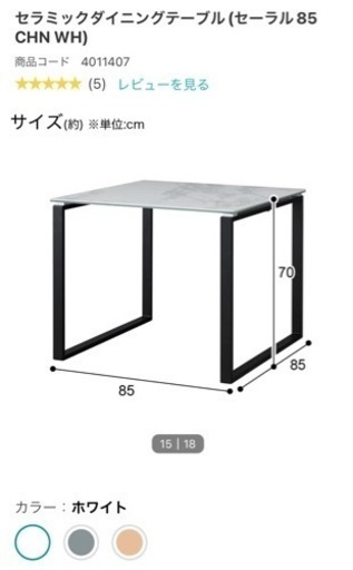 【美品】ニトリ　ダイニングテーブルセット