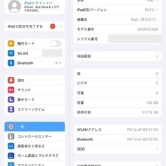 iPad  WIFI 128GB A1822 おまけつきの画像