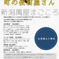 出張タイヤ交換致します‼️(出張料無料) - 新潟市