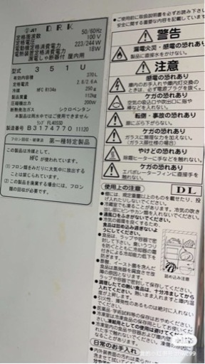 冷蔵庫ショーケース　引き取り限る