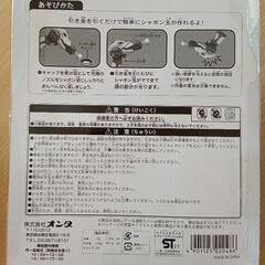 定価:1100円　オンダ シャボン玉 しゃぼんザウルス 手動 補充液セット ２個
の画像