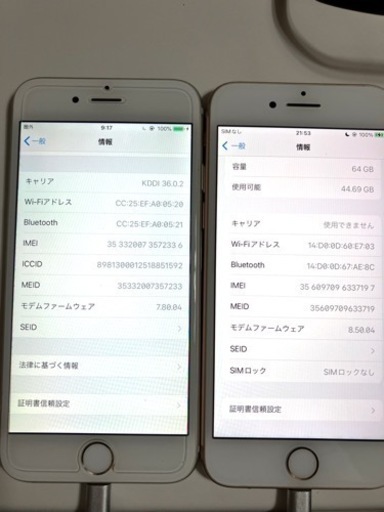 iPhone8とiPhone6（バラ売りも可）