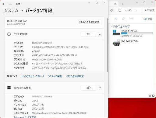 第10世代i3 中古パソコン 東芝/Dynabook dynabook BJ65/FS Windows11 【東芝Dynabook R731/36B SSD240GB搭載/WIN11home Core-i3/ﾒﾓﾘ4GB/Office365】