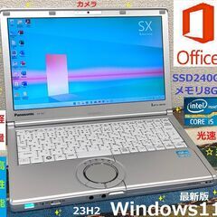 🟥特売！✅送料無料！【動作良好】レッツノートCore i5/メモ...