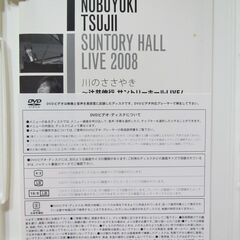 【辻井伸行ＤＶＤ】盲目の天才ピアニストライブツアー２００８　ショパン・ベートーベンの画像