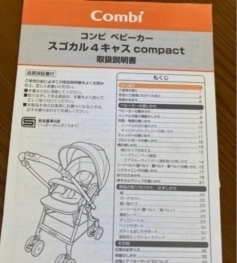コンビ　ベビーカー