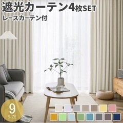 カーテン（半年仕様の備品）