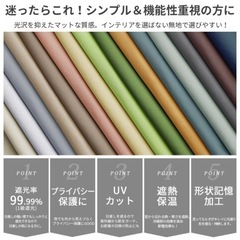カーテン（半年仕様の備品）の画像