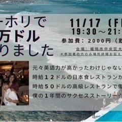 【18〜30歳限定‼️】11/17（金）19:30〜21:30 ...