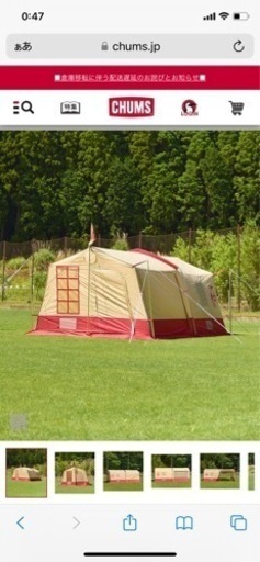チャムス　キャビンテント