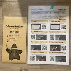 ☆新品未使用☆第二種電気工事士技能試験　電線2回分と器具セット【値下げ】の画像