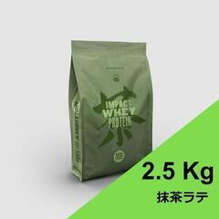 マイプロテイン インパクトホエイプロテイン  2.5kg 抹茶ラテ味