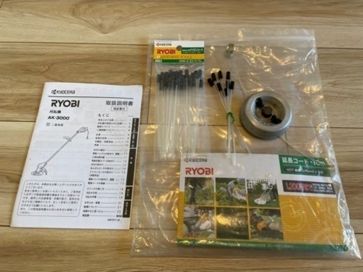 【完売しました】予備備品付き　草刈機（京セラRYOBI)