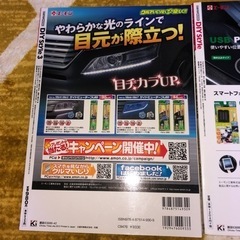 車雑誌の画像