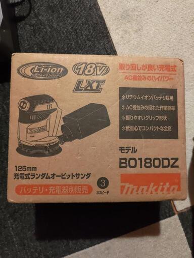 マキタ 18V ランダムオービットサンダー