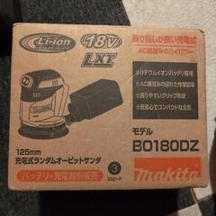 マキタ 18V ランダムオービットサンダー