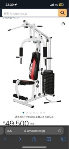 irotec マルチホームジム