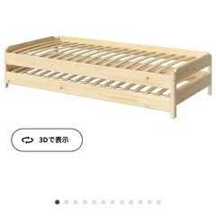 IKEA ベッドフレーム UTÅKER ウトーケル スタッキング...