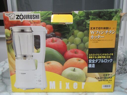 象印ミキサー　BM-RE08-HA    開封未使用品