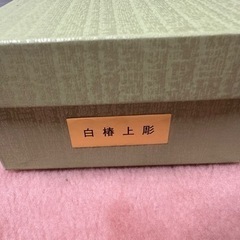 将棋駒　白椿上彫　山吉作の画像