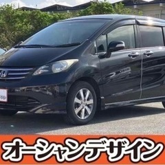 【自社ローン❗️金利0❗️簡単WEB審査❗ 】✨ ホンダ フリー...
