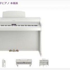 ROLAND ( ローランド )  HP603A WH 電子ピアノ の画像