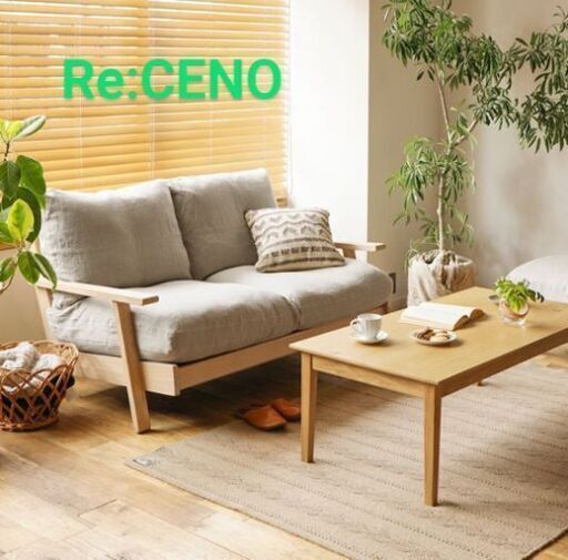 Re:CENO リセノ ソファー ノアナ