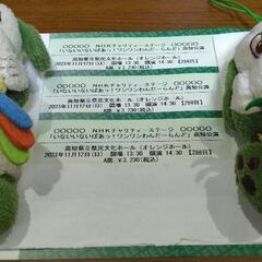 売切‼️いないいないばあっ！ワンワンわんだーらんど　高知公演　3枚セット
の画像