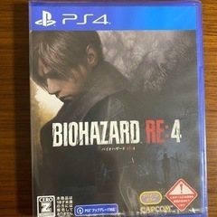 交渉中【値下げ！！】新品未開封！biohazard RE:4(バイオハザード　RE:4)の画像