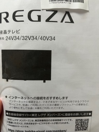 ３２V REGZA 2023年製（本日受け取りの方限定値下げ）