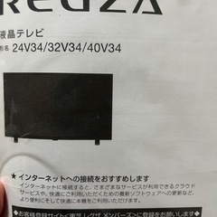 32V REGZA 2023年製（本日受け取りの方限定値下げ）