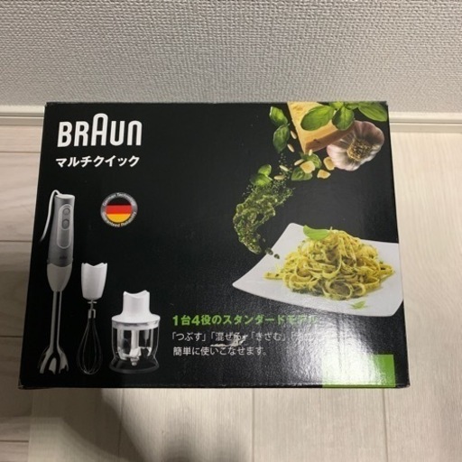 Bruno ブレンダー