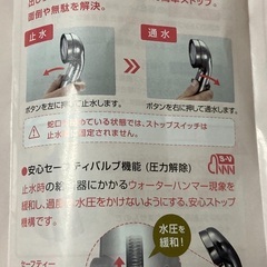 節水シャワーヘッド　浴室用シャワーの画像
