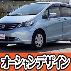 【自社ローン❗️金利0❗️簡単WEB審査❗ 】✨ ホンダ フリー...