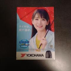 吉岡里帆　クリアファイル　ヨコハマタイヤ