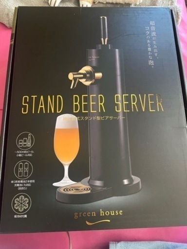 ビールサーバー