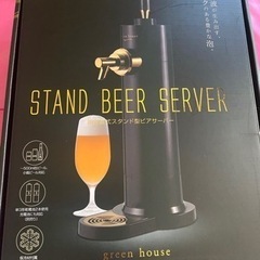 ビールサーバー