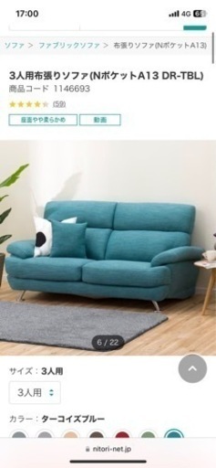 3人掛けソファー