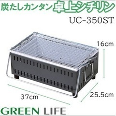新品未使用　卓上シチリン　